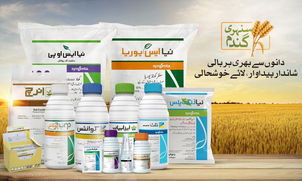 زرعی سپرے اور ادویات